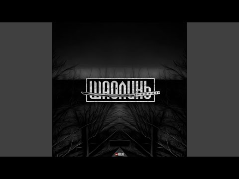 Секта звука