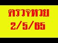 หวย วัน นี้