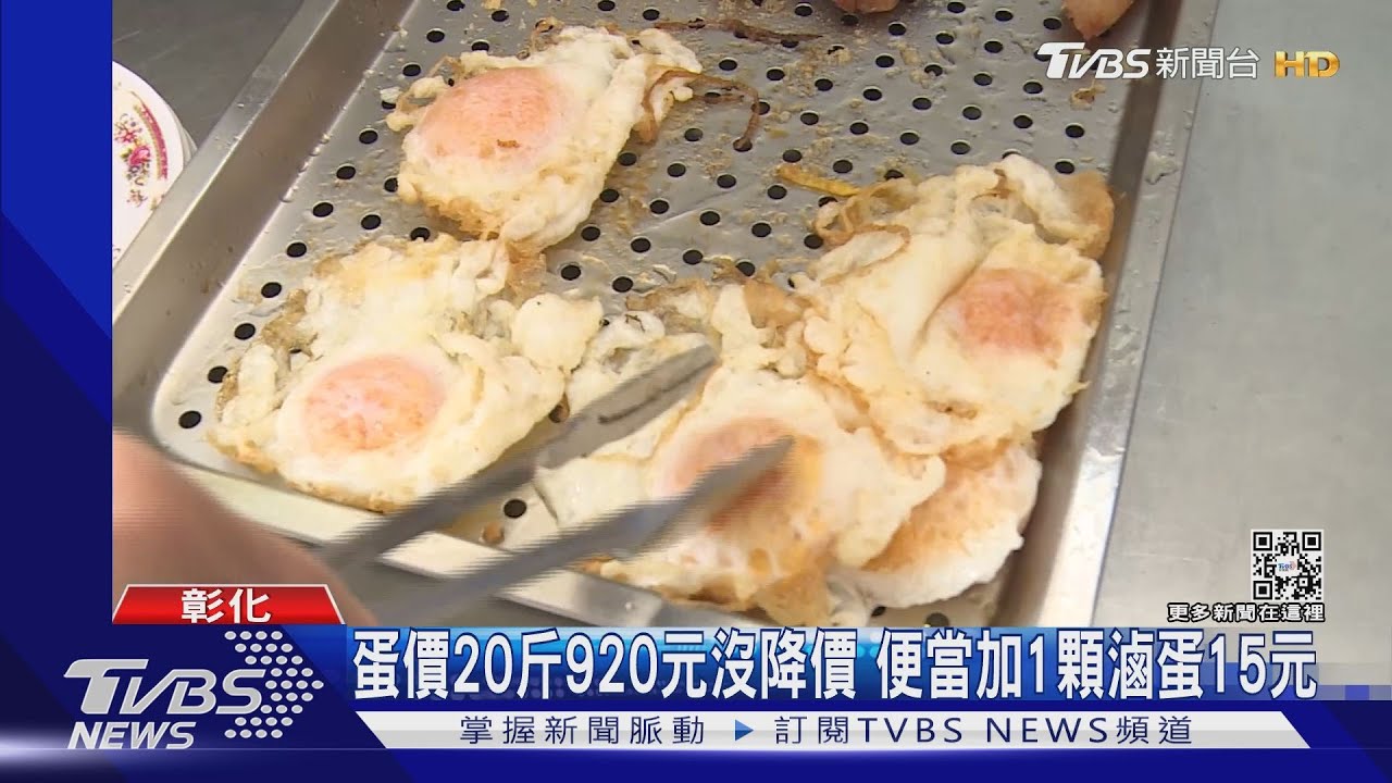 蛋價20斤920元沒降價　便當加1顆滷蛋15元