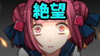 超絶不幸少女がサイコパスだったら･･･ サイコロサイコ 実況 03