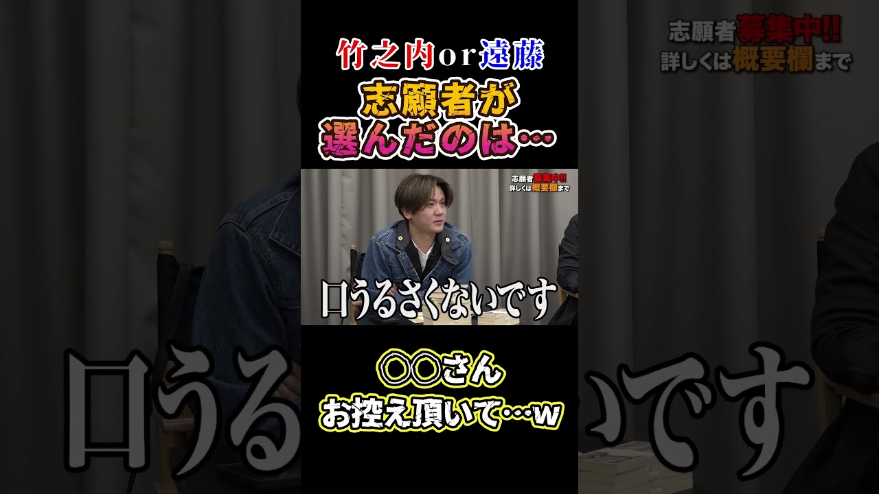 【令和の虎】「○○さんお控えいただいて…w」竹之内or遠藤 志願者が選んだのは…？回【令和の虎切り抜き】