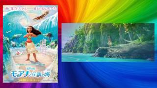 How far I'll go Japanese in Movie version