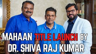 MAHAAN Title Launch by Dr.Shiva Rajkumar @Director_PCShekar | Vijay Raghavendra | Prakash S Budur