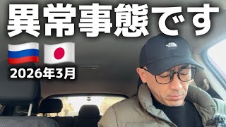 【現状】ネット不安定すぎて生活に支障‼️困ってます。
