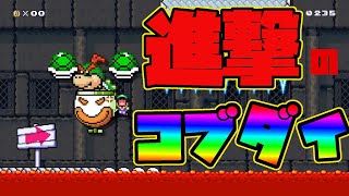 【いとこ実況】こいつどこまでくんねんｗｗｗ【マリオメーカー2】