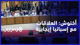 أخنوش: العلاقات مع إسبانيا إيجابية .. ونثمن دعم قضية الصحراء المغربية thumbnail