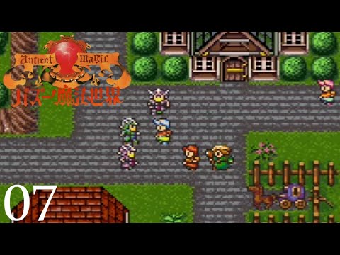 Ancient Magic   Bazoo! Mahou Sekai 07 (SNES, RPG, English)