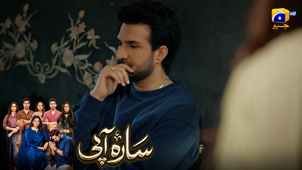 Bura Bhi Ban Gaya Aur Kuch Hasil Bhi Nahin Hua || Sara Aapi || Har Pal Geo