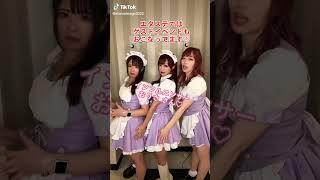 【秋葉原コンカフェ】上原亜衣さんプロデュースのエターナルステージでメイドコスプレでTikTok❤️