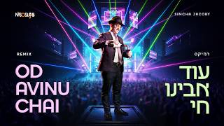 Od Avinu Chai – Remix – Simcha Jacoby X DJ Niso Slob | עוד אבינו חי – רמיקס – שמחה יעקבי וניסו סלוב (הזמר והיוצר שמחה יעקבי) - התמונה מוצגת ישירות מתוך אתר האינטרנט יוטיוב. זכויות היוצרים בתמונה שייכות ליוצרה. קישור קרדיט למקור התוכן נמצא בתוך דף הסרטון