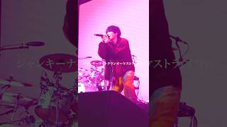 上海のライブ映像公開!!#ジャンキーナイトタウンオーケストラ 歌ってきた！#すりぃ