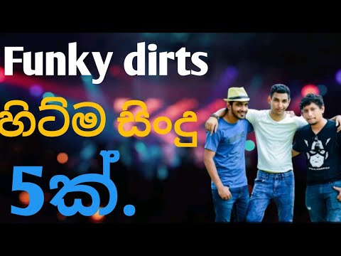Funky dirt group super hit 5 songs... (2010 - 2025) hit songs! Sri lanka first video...!