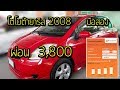 โตโยต้า