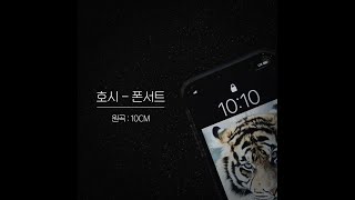 Cover art for 폰서트