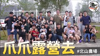 [分享] 一群兄弟選手上山露營