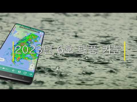 강수량 레이더 초단기강수예측