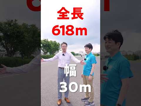 学長がいく！理工学部・交通総合試験路編
