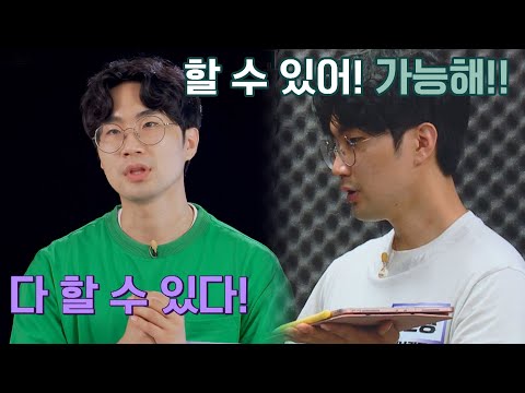 ENG｜＂무조건 할 수 있어!＂ 긍정王 윤현상(Yoon Hyunsang)의 불타는 열정🔥 슈퍼밴드2(superband2) 4회