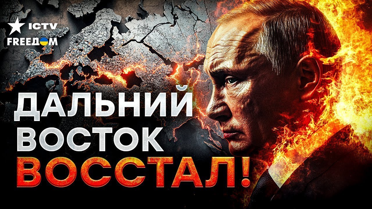 Целый регион хочет ВЫЙТИ ИЗ СОСТАВА России! КРЕМЛЬ в ШОКЕ! Народ ЖАЖДЕТ НЕЗАВ