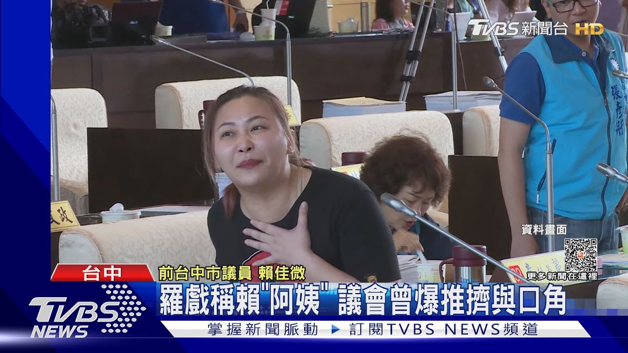 民進黨聲援 賴佳微控羅庭瑋二度傷害