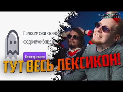 LERAIIE НАКИДАЛ ЗАПРЕТОК НА СТРИМЕ