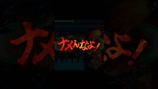 【ボス戦こばやし神BGM】くにおくんキリキリヌキヌキ