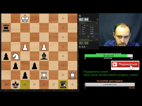 Игра со зрителями 07.04.2019. Шахматы, блиц на lichess.org