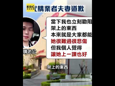 女代購狂掃66組化妝台！卸責「聽隔壁攤阿姨建議」引眾怒