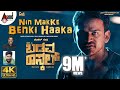 Badava Rascal Nin Makke Benki Haaka Daali Dhananjay Vasuki Vaibhav Anthony Daasan Shankar Guru