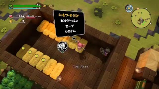 ドラゴンクエストビルダーズ2