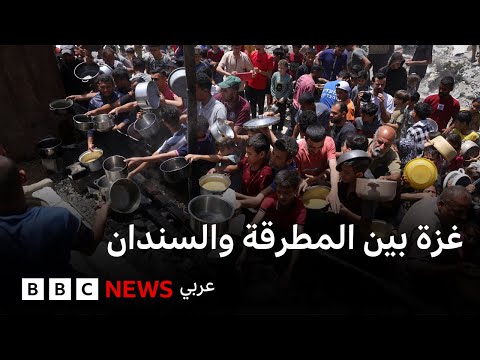 فيديو | هل أصبحت رحلة الحصول على المساعدات في غزة مصيدة للموت؟ / نقطة حوار