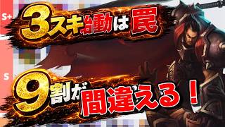 【ワイルドリフト】ダリウスで「3スキル」から入る人は勝てません。キルラインを劇的に広げる最強コンボ