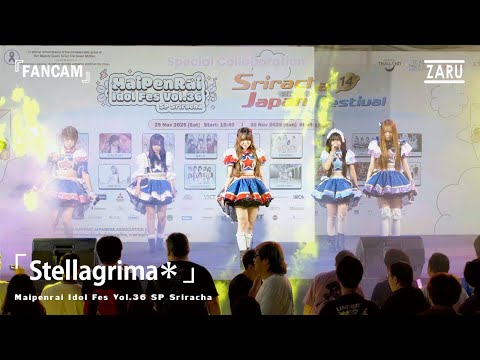 Stellagrima＊ | Maipenrai Idol Fes Vol.36 SP Sriracha : 29 NOV 2025