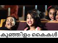 Kunjilam Kaikal Koopi Emmanuel Malayalam Christian Devotional Album Songs