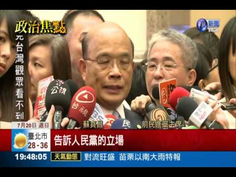 民進黨全代會 凍獨案竟沒討論