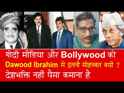 EP 896 | Why the media and Bollywood is so obsessed with Dawood Ibrahim? The Money Matters.