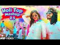 Holi Top Mashup 2 5 Gaurav Bhati Ruba Khan Tanisha New Haryanvi Songs Haryanavi 2022 Dj Fs