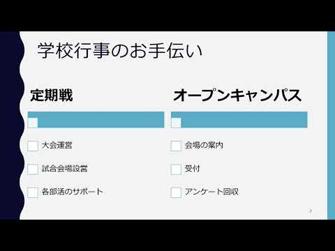 電気電子工学科 【クラブ紹介】東北工業大学　学部学生会