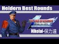 KOF 2002 UM Nikolai 保力達 Heidern Best Rounds