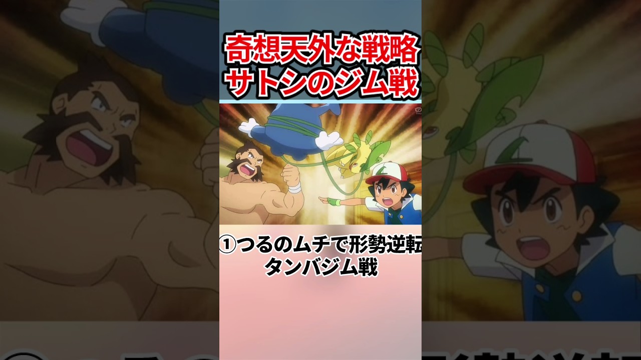 トンでもない方法で攻略したジム戦 #shorts
