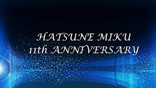 【初音ミク11周年】リンレンたちがミクさんの誕生日をお祝いするようです【ミク曲メドレー】
