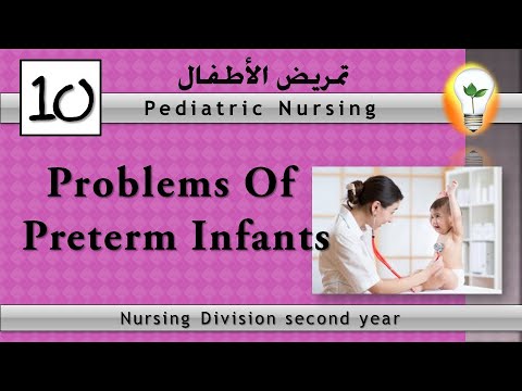 Pediatric Nursing 1 Perspectives of Pediatric Nursing part 1 نظرة عامة عن تمريض الأطفال ج1