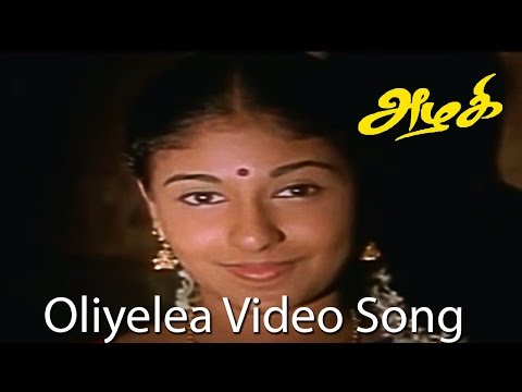 oliyile therivadhu thevathaiya song lyrics Thumbnail