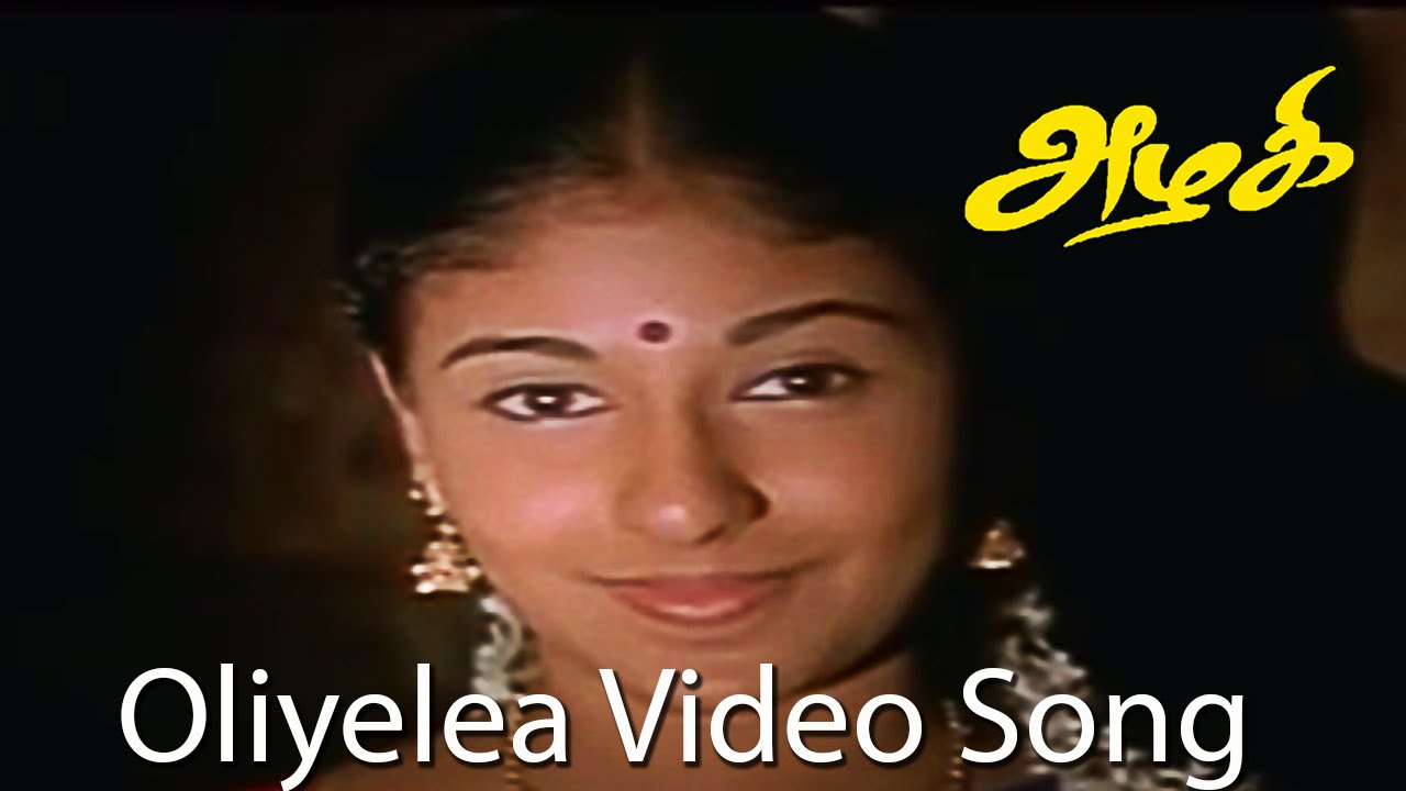 Oliyile Therivadhu Song Lyrics | Azhagi | Bhavatharani, Karthik