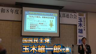 2026-5-24   第１回「こくみん奈良政策アカデミー（講演会）」＆街頭演説が　国民民主党 玉木雄一郎代表によ開催されました。