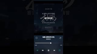 Download lagu 菸嗓青叔 cover【抽離】（菸嗓男女版） mp3
