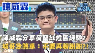 [閒聊] 大哥上節目