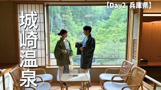 【Day2】ジムニーシエラで温泉旅！城崎温泉が最高すぎた✨