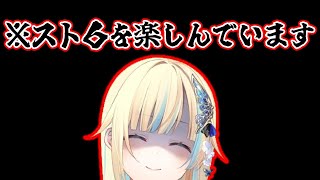 【スト６】藍沢エマ、阿鼻叫喚【藍沢エマ / ぶいすぽ / 切り抜き】