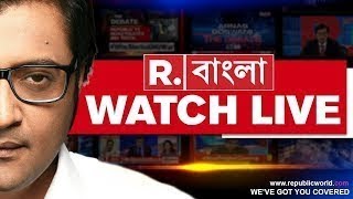 Duare Ration News LIVE | কেন "দুয়ারে রেশন" বন্ধের নির্দেশ কলকাতা হাইকোর্টের? | Republic Bangla LIVE